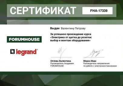 Сертификат 2